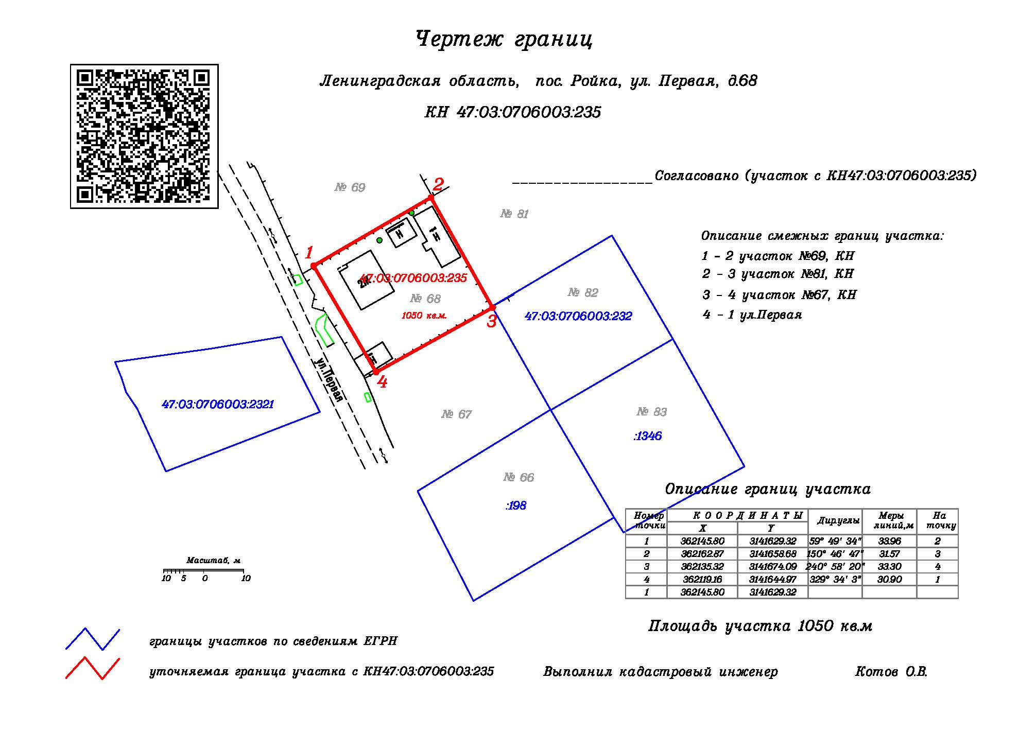 Границы земельного участка расположены. Документ на межевание земли как выглядит. Межевание участка как выглядит документ. Как выглядят документы на межевание земельного участка садового. Межевой план уточнение границ земельного участка.